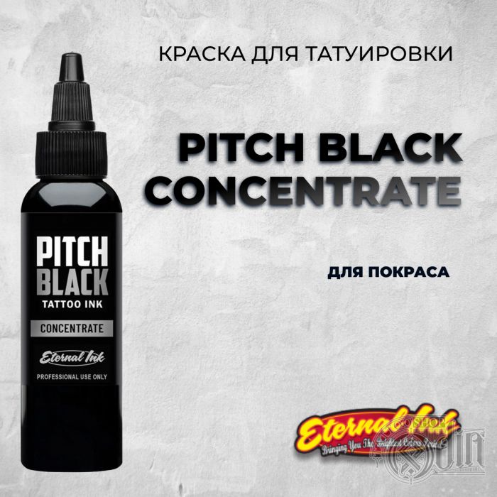 Pitch Black Concentrate (Для покраса)